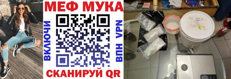 Мефедрон мука  Купить закладки  Купино 