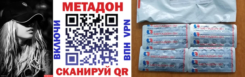 Купить где  Купино  МЕТАДОН кристалл 